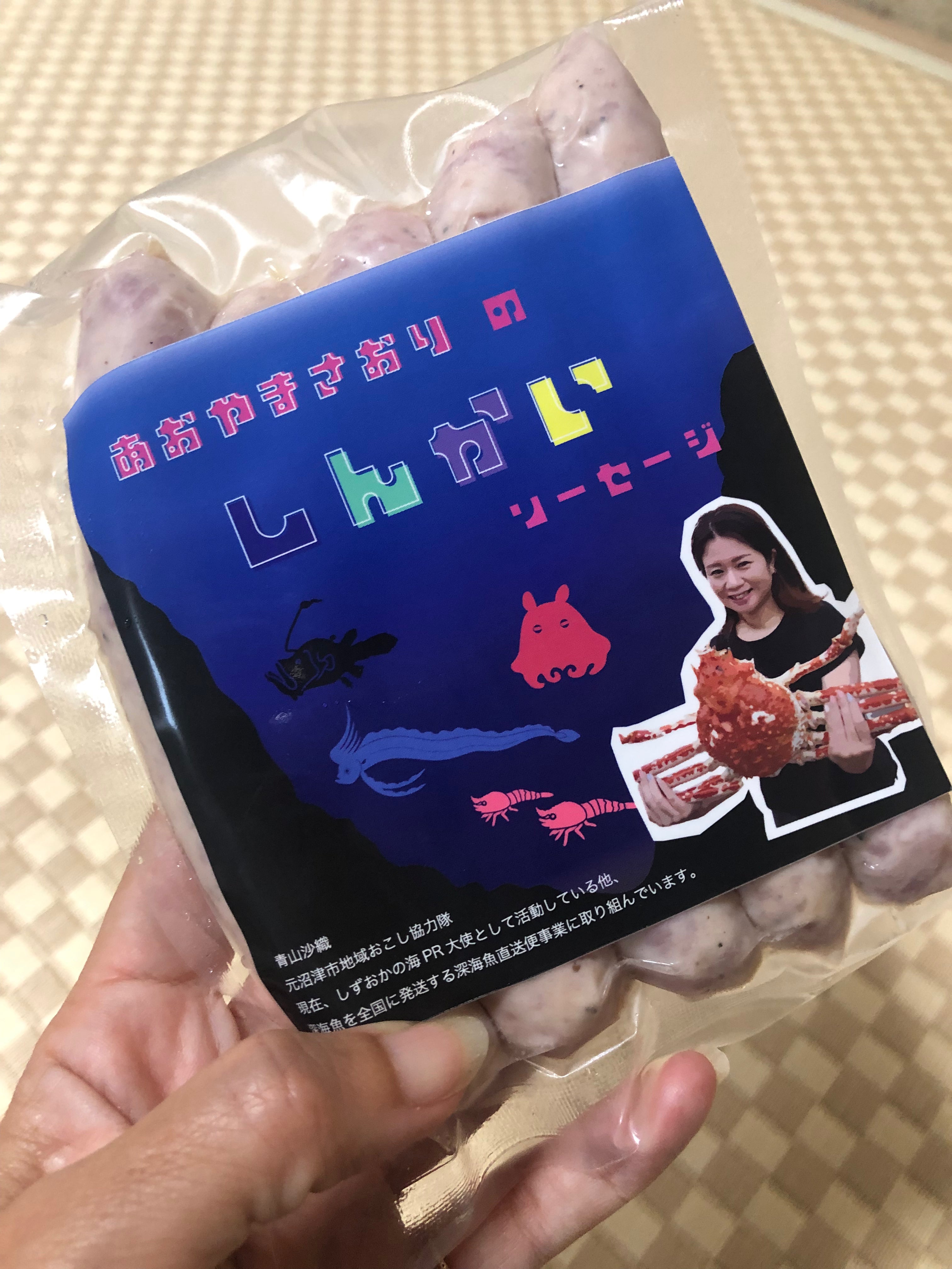 ソーセージ様 あおやまさおりのしんかいソーセージ – 深海魚直送便